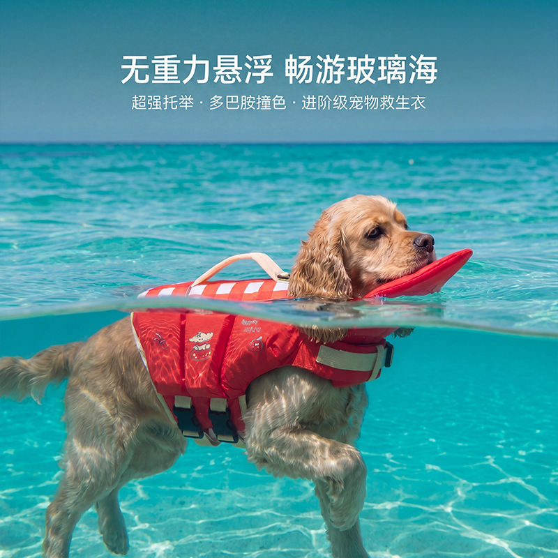 Dog Life Jacket - Спасательный жилет для собак, мультяшный жилет